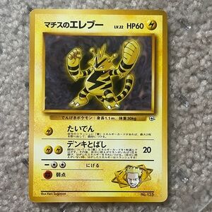 Lt. Surge’s Electabuzz pokemon card